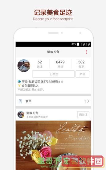 食色app下载