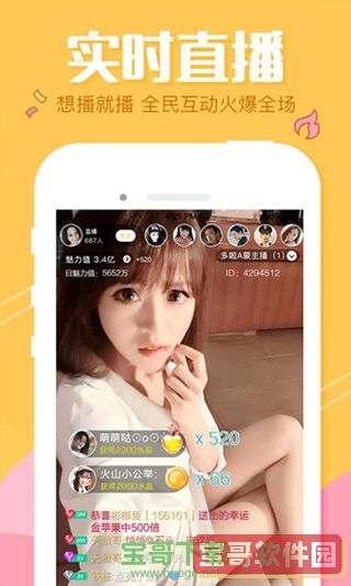 红高粱直播app最新版下载 v1.7.7