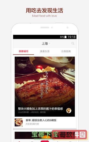 食色app