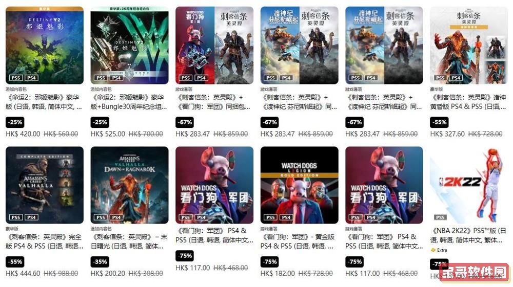 PS港服新一轮特卖活动今日开启 多款人气3A大作低于5折