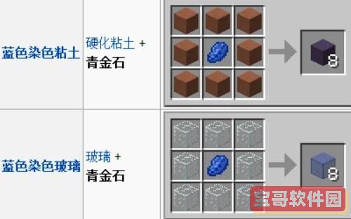 我的世界青金石用途介绍