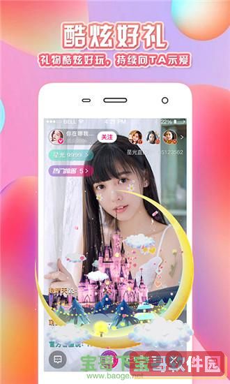 菠萝蜜直播app