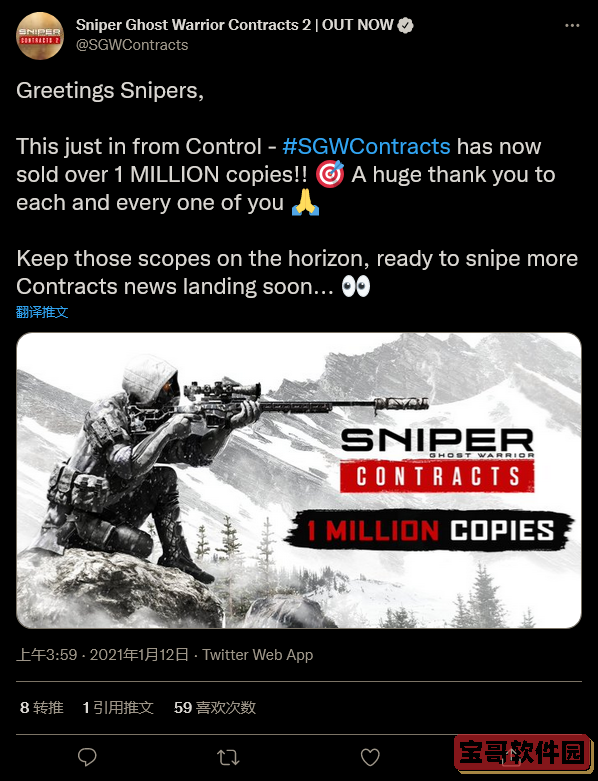 《狙击手：幽灵战士契约2》现已售出100万份 系列售出1千3百万份