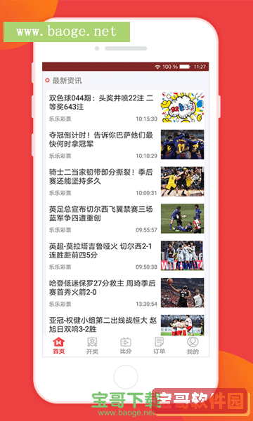 零距离直播app下载