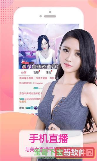 唇色直播app破解版下载 v1.1.01 安卓版
