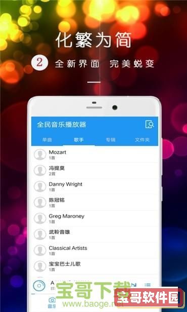 全民音乐安卓版 v8.5.17 免费破解版