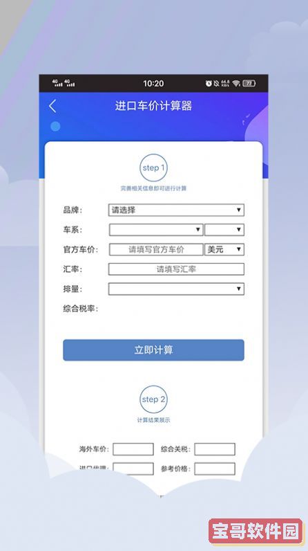 平行进口车海外代购