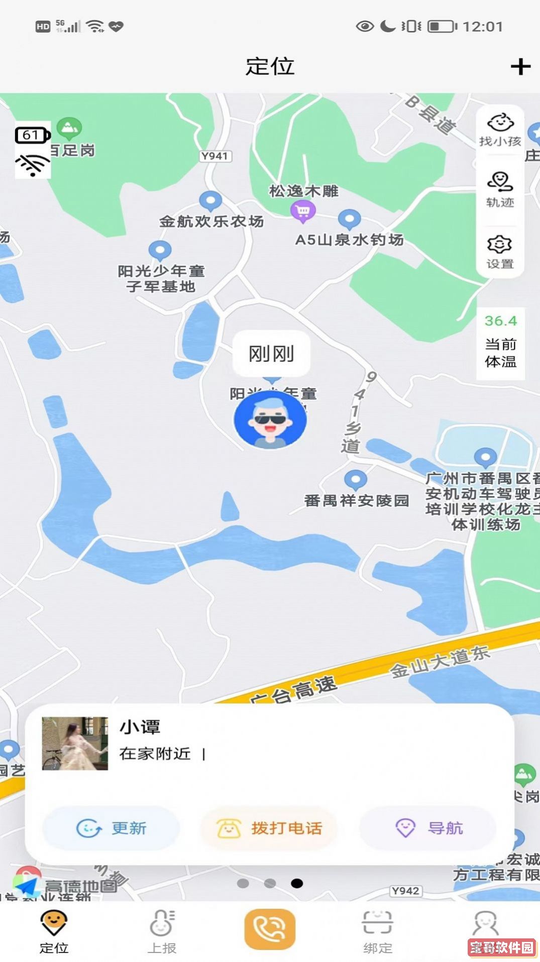 数安云智慧校园app安卓下载图片1