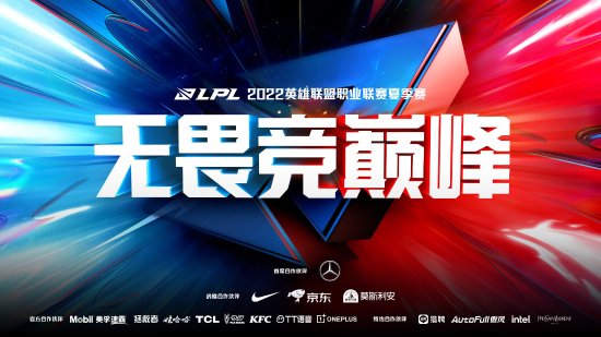 英雄联盟赛事6月10日正式开赛