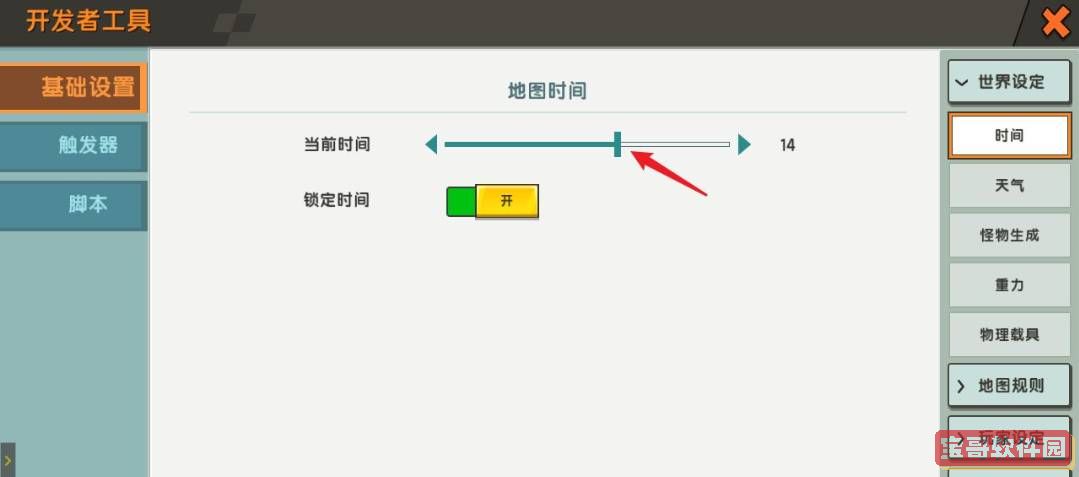 迷你世界游戏时间怎么设置
