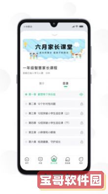 南京育未来app官方图片1