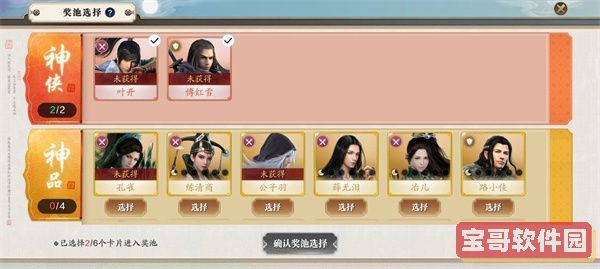 天涯明月刀手游神侠招募怎么玩 天涯明月刀手游神侠招募玩法详解