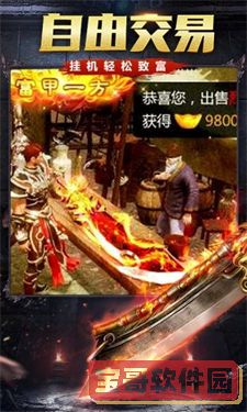刚开的传奇