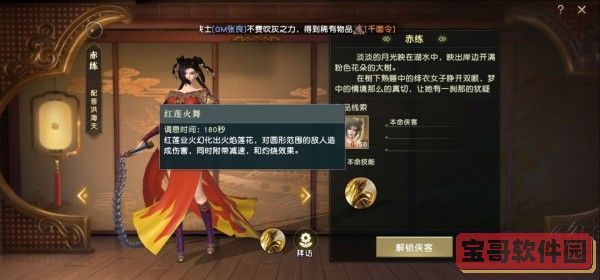 秦时明月世界本命侠客怎么选 秦时明月世界手游本命侠客推荐