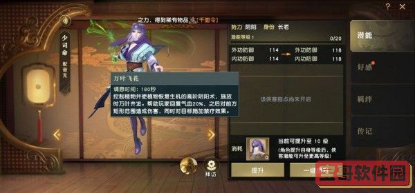 秦时明月世界本命侠客怎么选 秦时明月世界手游本命侠客推荐