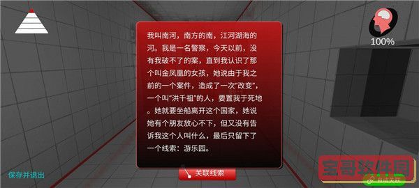 孙美琪疑案游乐园南河1级线索 孙美琪疑案游乐园南河真相