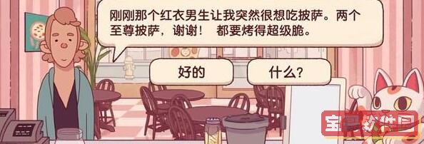 《可口的披萨》至尊披萨制作方法