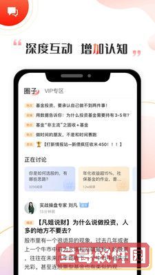 启牛教育app官方下载最新版2022图片1