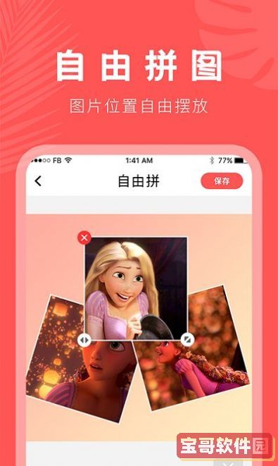 人像抠图大师app官方版2022图片1