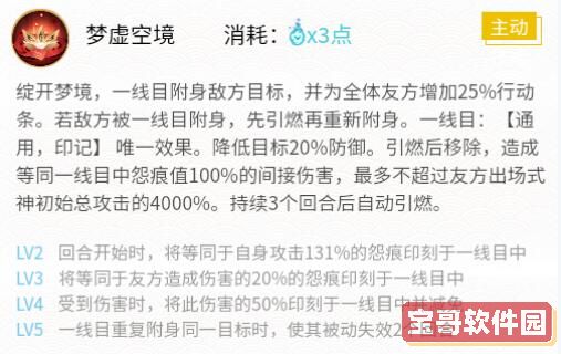 2022阴阳师空相面灵气御魂搭配什么-SP式神空相面灵气御魂搭配2022