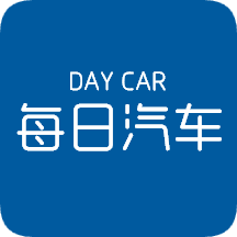 每日汽车app
