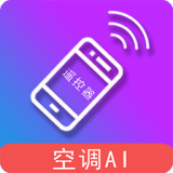 空调遥控器孔谷app