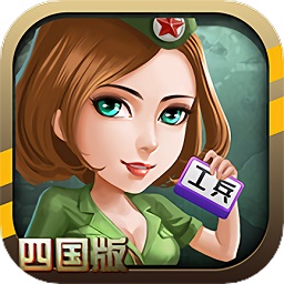 同城游军棋下载