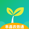 丰县农务通app下载