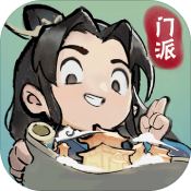 我的门派下载安装