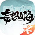妄想山海官网版下载