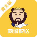 同城配送货主下载
