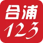 合浦123下载