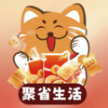 聚省生活app