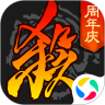三国杀下载精简版