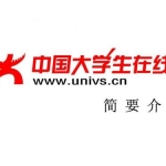 中国大学生在线四史教育答题入口
