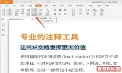 pdf阅读器里的图片怎么复制出来？PDF阅读器图片复制方法