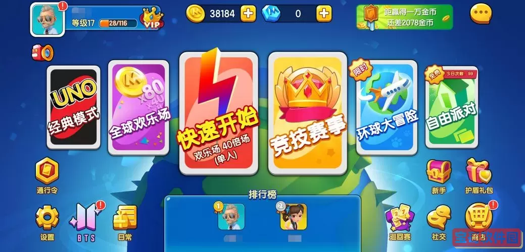 一起优诺可以和好友一起玩吗？一起优诺和好友玩