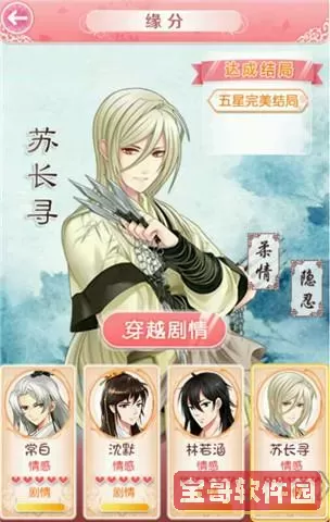 全民穿越之宫小攻略 全民穿越之宫小攻略