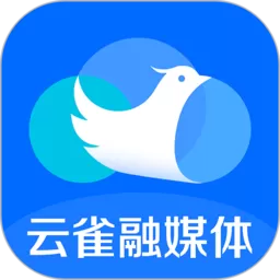 云雀移动采编正版下载