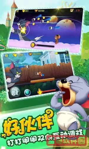 猫和老鼠手游跑酷旧版 猫鼠手游经典版