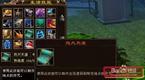 新天龙八部手游怎么搬砖？新天龙八部手游挖宝攻略