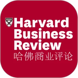 哈佛商业评论下载手机版
