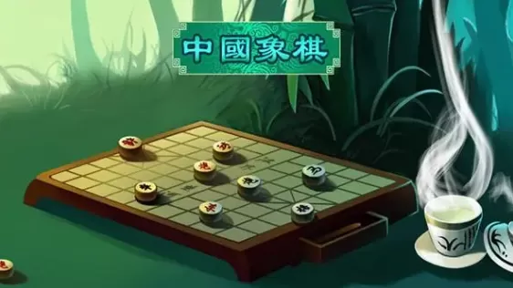 象棋系列游戏大全