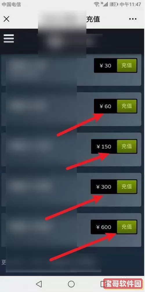 《PUBG》官网充值教程