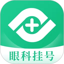 眼科医院挂号网app安卓版