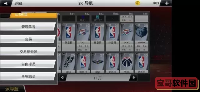 NBA 2K20游戏模式详解