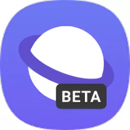 三星浏览器 Beta 版最新版