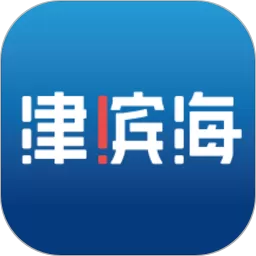 津滨海下载app