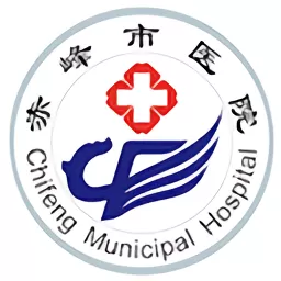 赤峰市医院下载app
