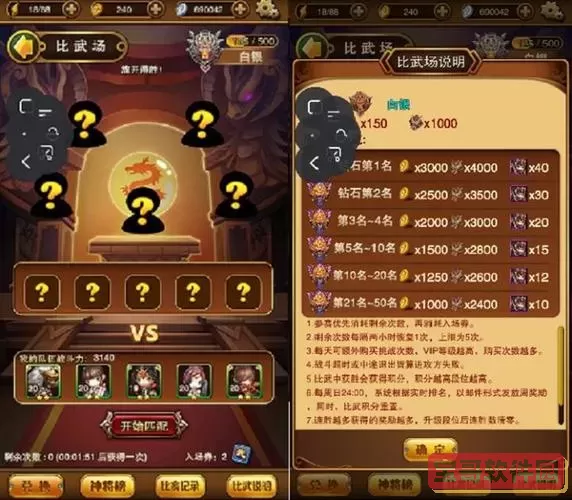 《翻滚吧主公》手游阵容搭配的一些建议